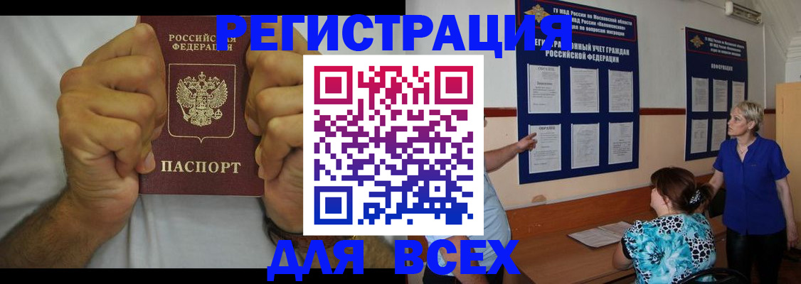 прописка для кредита в Урени