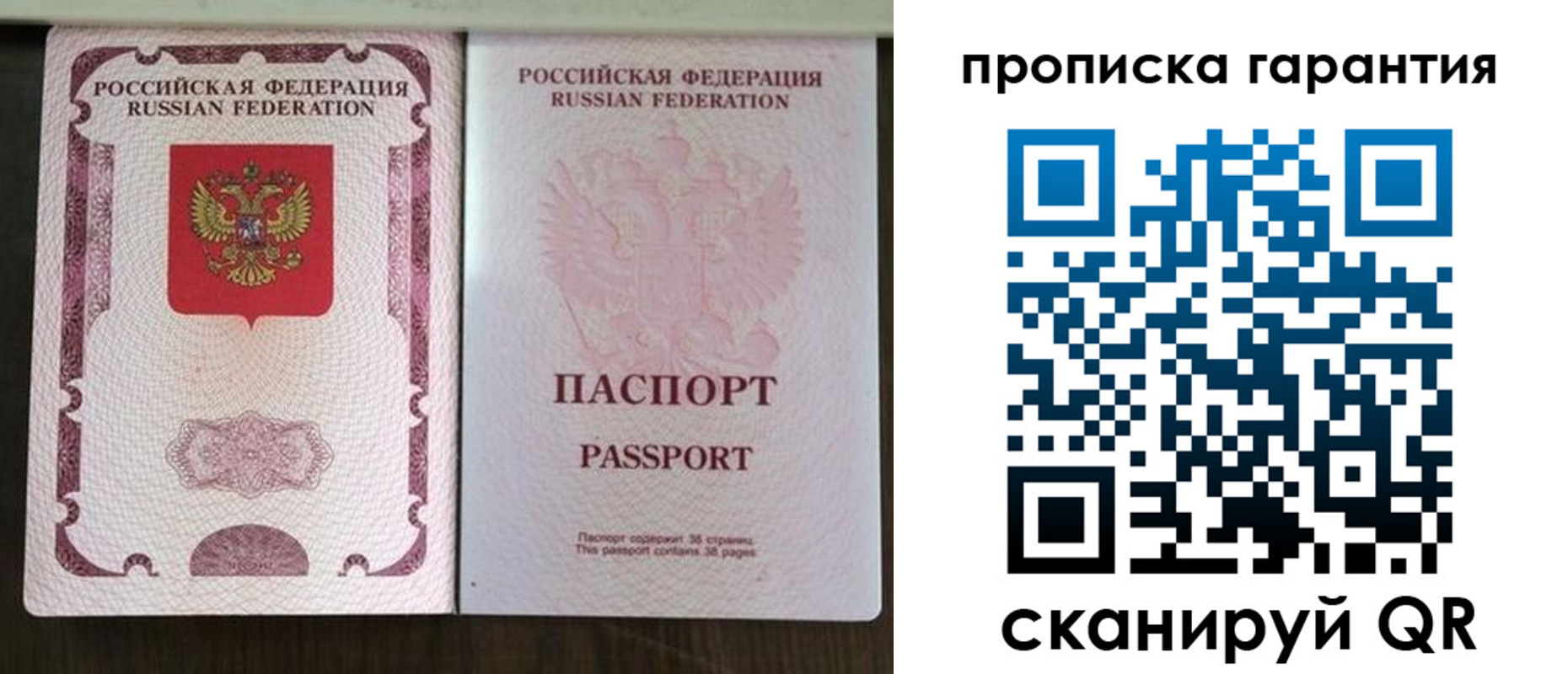 прописка ребенка в Урени