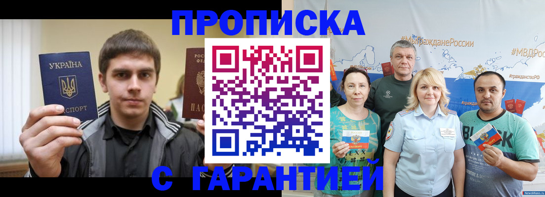 временная регистрация надежно в Урени