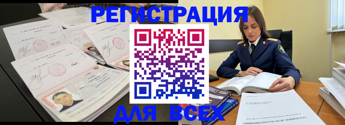 прописка в Урени