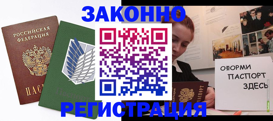 где прописаться в Урени