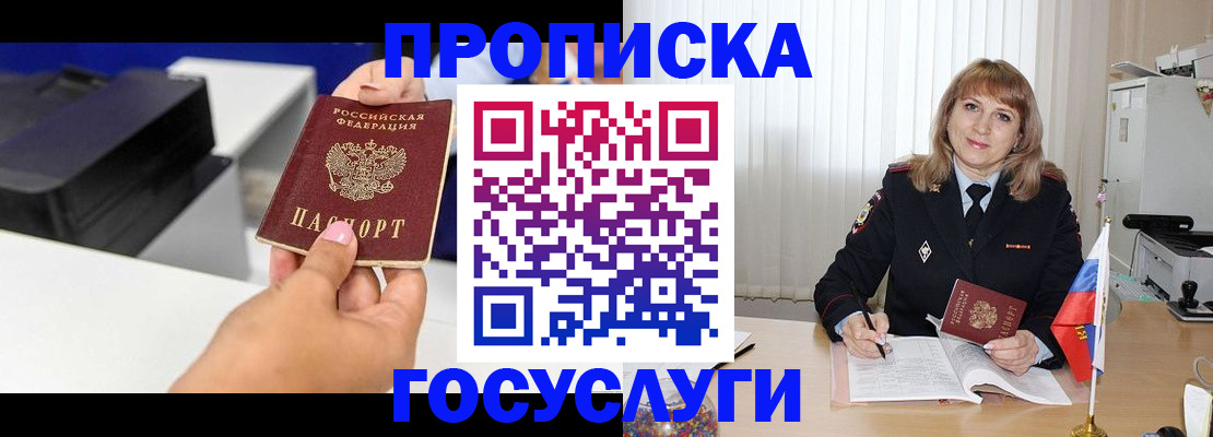 прописка для школы в Урени