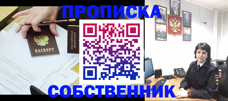 прописка для кредита в Урени